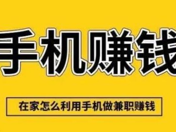南充网上有哪些0撸网赚项目？